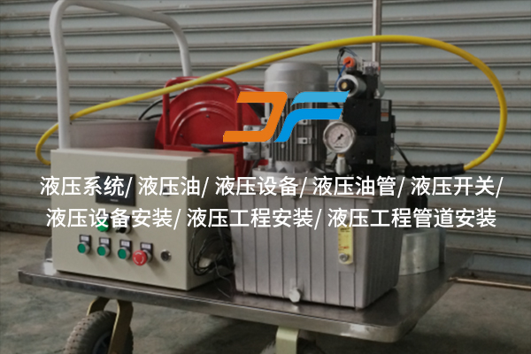 液壓系統(tǒng)升級(jí)靠什么？集成閥塊給出新答案！